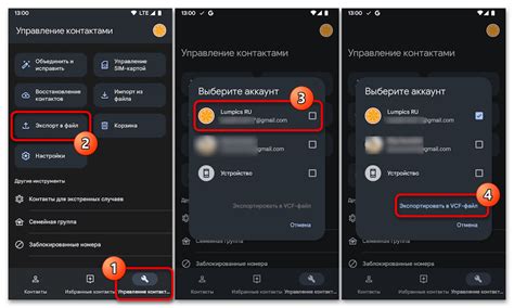 Импорт контактов из альтернативных источников