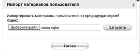 Импорт материалов
