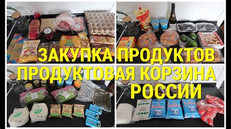 Импорт пищевых продуктов: выгода и экономическая эффективность