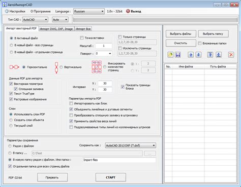 Импорт PDF в AutoCAD