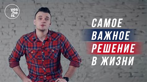 Имя - важное решение