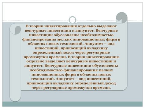 Инвестиции в аннуитет: основные принципы