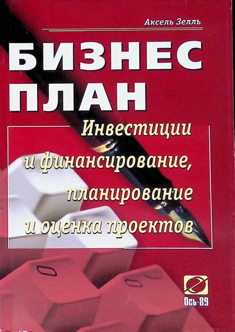 Инвестиции и финансирование: двигатель прогресса в развитии отрасли и его влияние на перспективы