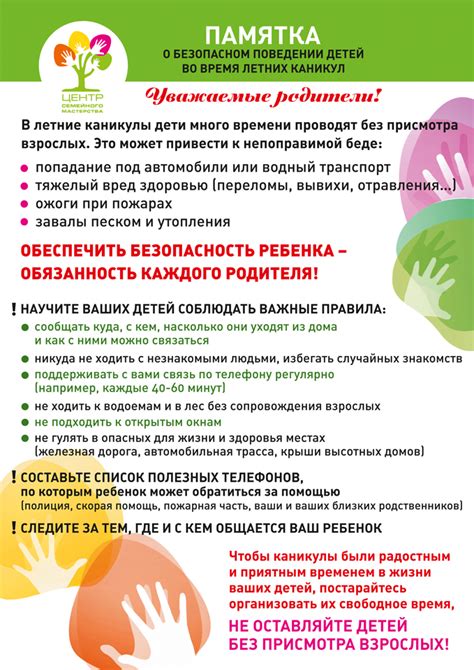 Индивидуальная безопасность