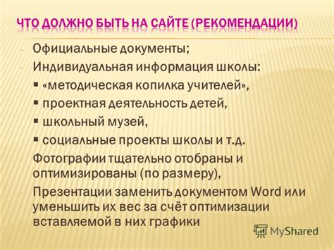 Индивидуальная информация