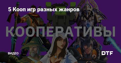 Индивидуальная настройка игровых профилей для разных жанров игр