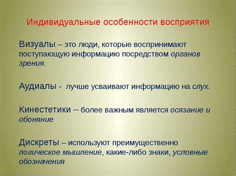 Индивидуальные особенности восприятия потери и горя