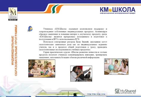 Индивидуальные подходы к ученикам