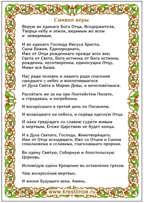 Индивидуальные предпочтения в выборе замены символа крещения: учет различных вариантов