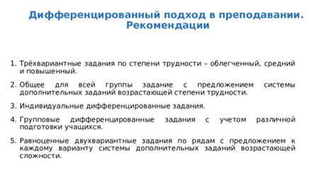 Индивидуальные рекомендации: уникальный подход к каждому пользователю