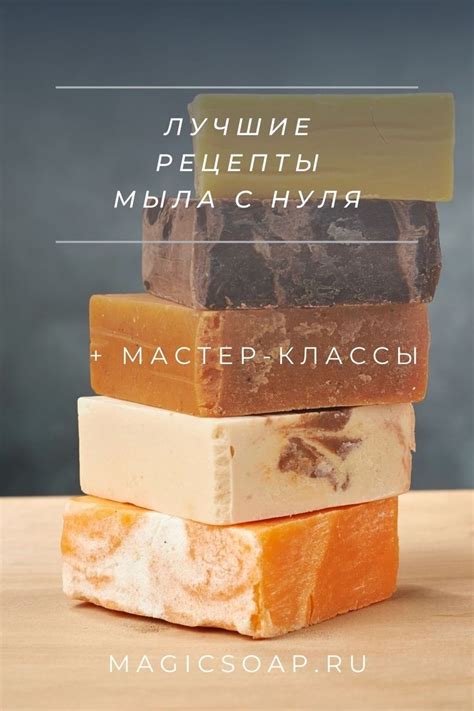 Индивидуальные рецепты домашнего мыла по типу кожи и потребностям