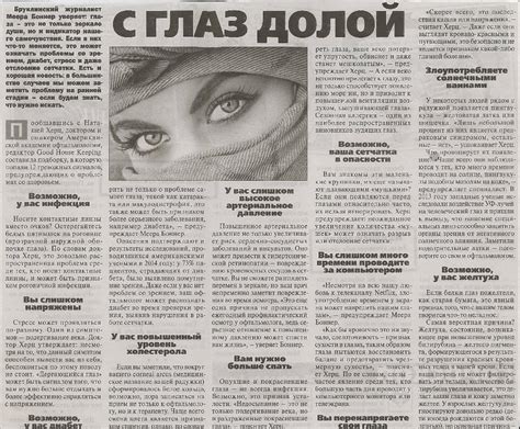 Индикатор проблем со здоровьем