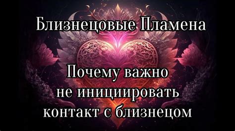 Инициировать контакт с девушкой