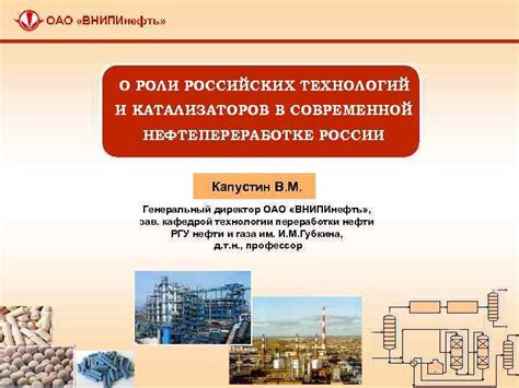 Инновации в области катализаторов в современной химии