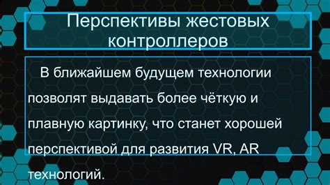 Инновации и перспективы развития клавиатурных контроллеров