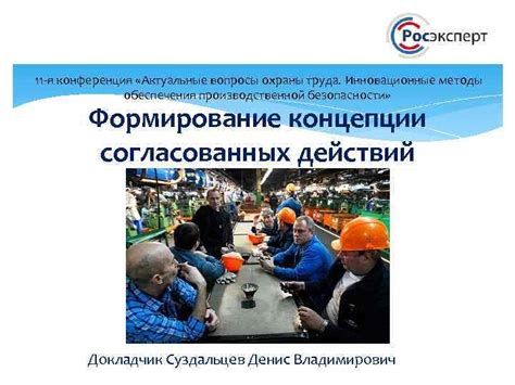 Инновационные методы обеспечения социальной безопасности в ЮЗАО