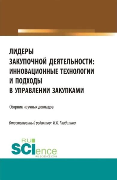Инновационные подходы в деятельности ЧБРР