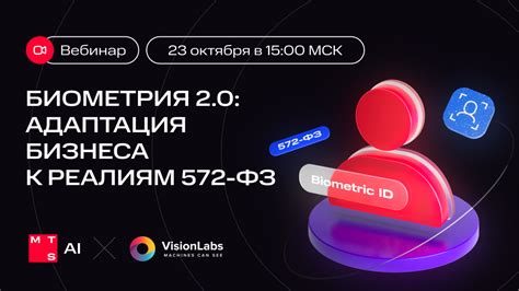 Инновационные решения MTS Assist