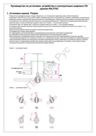 Инновационные способы избавления от повреждений на поверхности крана