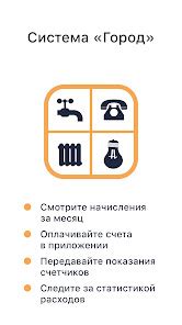Инсталляция приложения Интерсвязь