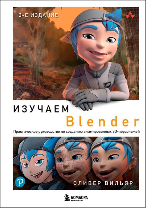 Инструкции по созданию 3D моделей в Blender