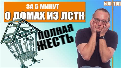 Инструкции по строительству