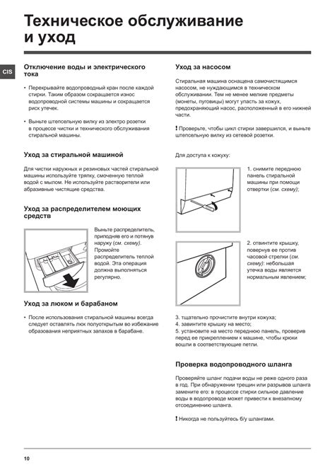 Инструкции по эксплуатации