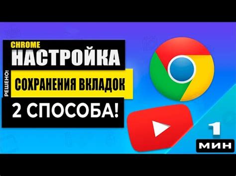 Инструкция для браузера Chrome
