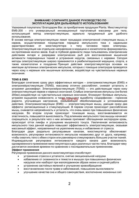 Инструкция для дальнейшего использования