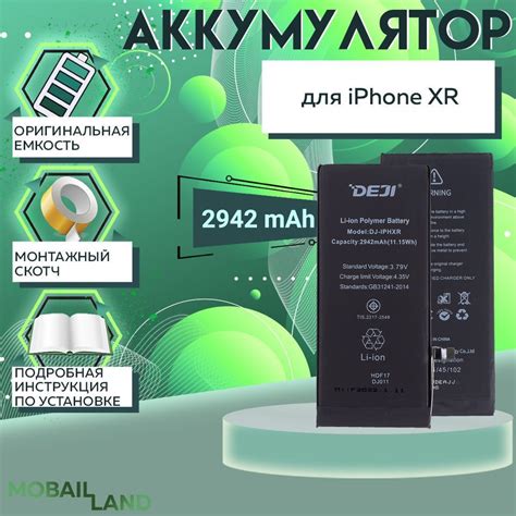 Инструкция для iPhone XR