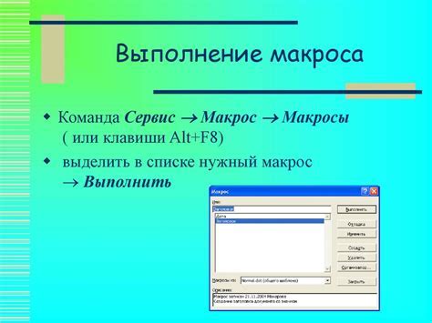 Инструкция по активации макросов