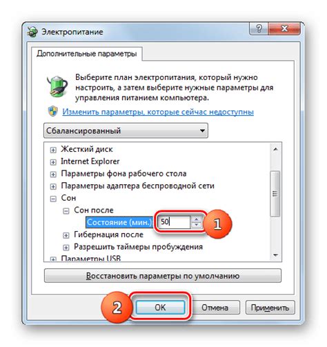 Инструкция по активации режима сна: