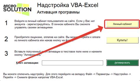 Инструкция по активации хилбота: