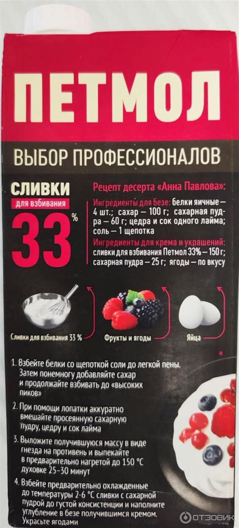 Инструкция по взбиванию сливок ультрапастеризованных 33 процента