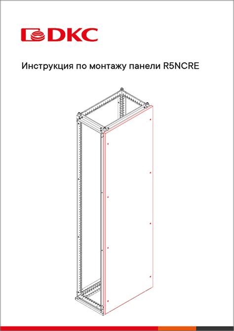 Инструкция по вращению панели