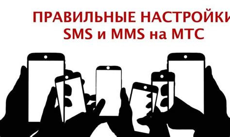 Инструкция по делению SMS на МТС