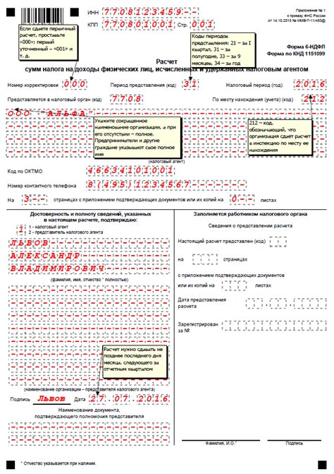 Инструкция по заполнению