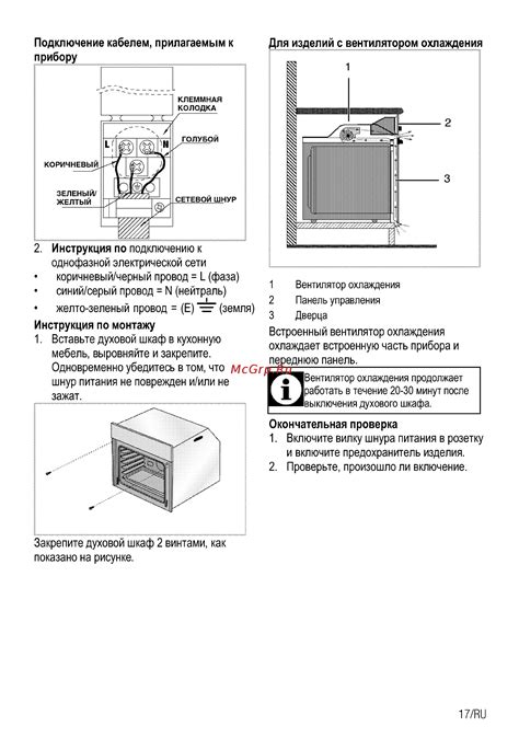 Инструкция по монтажу духового шкафа