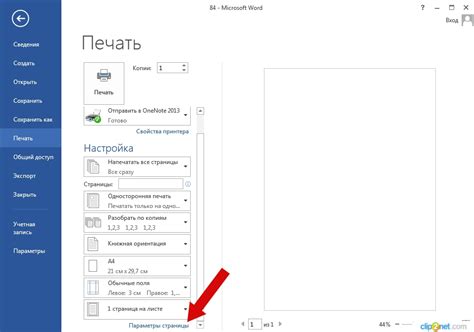 Инструкция по обновлению поля в Microsoft Word