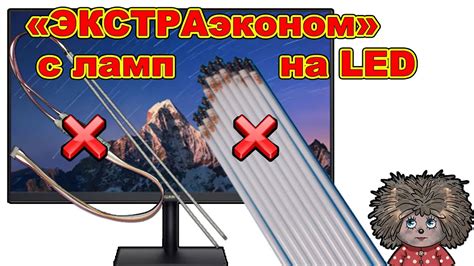 Инструкция по отключению подсветки экрана на телевизоре TCL