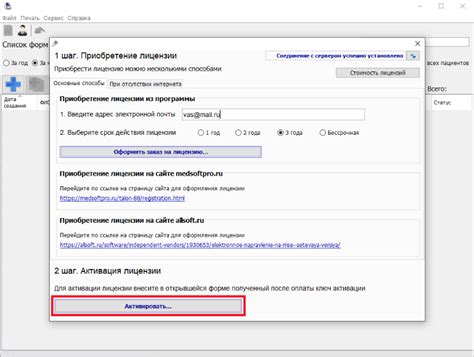 Инструкция по отключению проверки лицензии Aterno OS