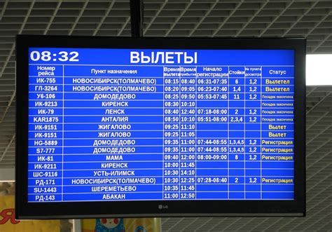 Инструкция по поиску номера рейса