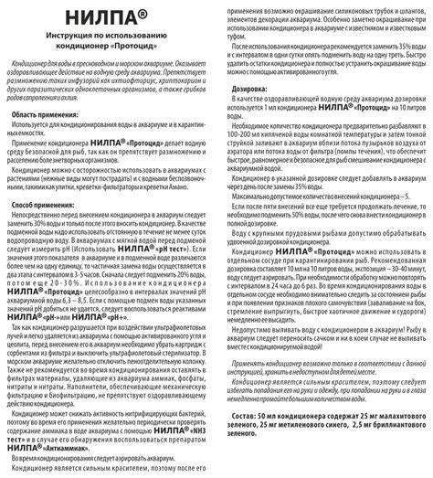 Инструкция по применению Кордиамина
