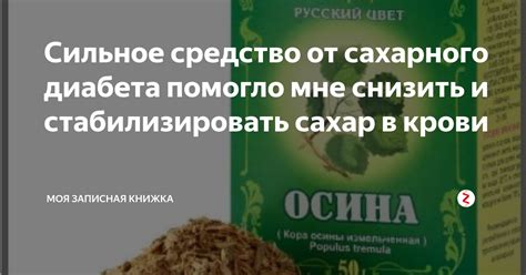 Инструкция по применению сахара 20 при сахарном диабете