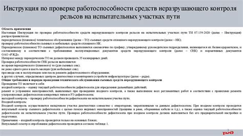 Инструкция по проверке работоспособности коммутатора VoIP Восход 3m