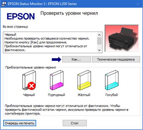 Инструкция по смене чернил
