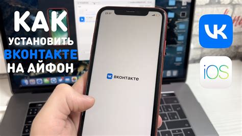 Инструкция по созданию двух аккаунтов ВКонтакте на iPhone