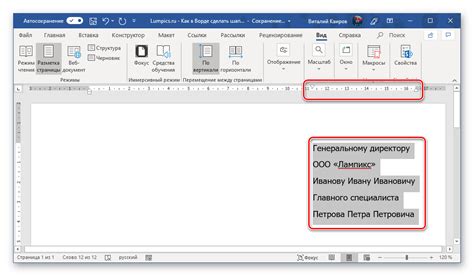 Инструкция по созданию зебровой шапки в Word