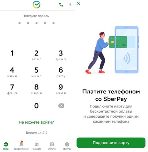 Инструкция по созданию ярлыка SberPay
