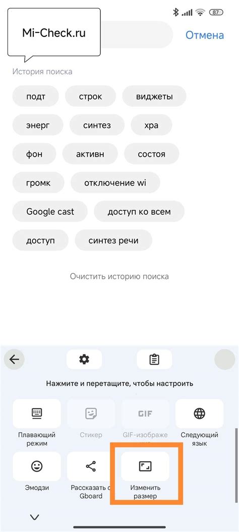 Инструкция по увеличению размера клавиатуры на смартфонах Xiaomi: